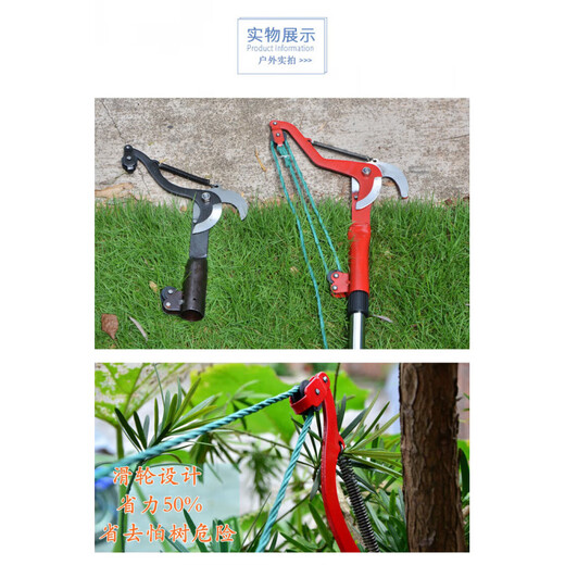 Bun Peng high-branch pruning branch scissors telescopic belt rope fruit picker high-altitude head high-altitude pruning thickened high-altitude shears No. 46