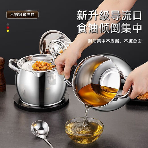 Chaosihui thickened stainless steel lard tank multi-purpose lard barrel with filter household kitchen with lid and high temperature resistance double-ear lard pot large heat-resistant lid 2500 + net + steel spoon