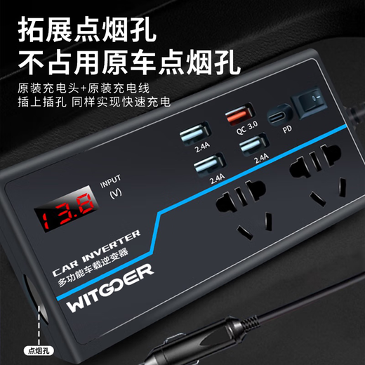 Wise Nation car inverter 12v24v to 220v high-power multi-functional power supply cigarette lighter converter car socket head