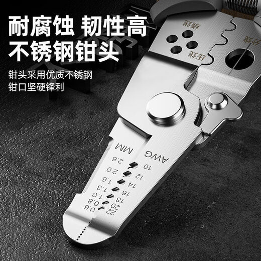 Shengda wire stripping pliers 8-inch multi-functional electrician special dialing wire crimping wire cutting pliers wire peeling scissors artifact