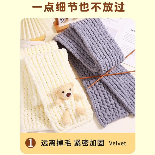 Bei Chuzhong bear scarf birthday gift female handmade woolen yarn for girlfriend knitting diy ice strip knitting scarf artifact neck scarf milky white 4 balls of thread + artifact + cartoon gift bag