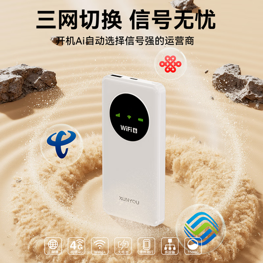Xunyou wifi portátil triple red red móvil sin tarjeta wifi6 tarjeta de red inalámbrica portátil de alta velocidad 4G wifi inalámbrico a nivel nacional tráfico ilimitado 2025 5GXY Edición Suprema 12 canales de señal + batería de larga duración 10000 mAh