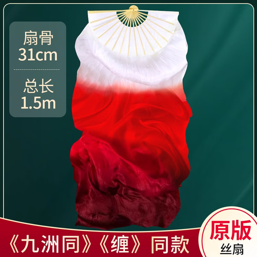 Oein dance fan extended anti-silk square dance yangko long thick fan big red performance fan Wanjiang dance prop fan 119cm floating head 31cm fan bone white and red gradient