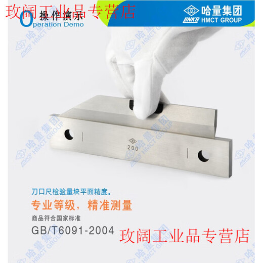 Yue Changsheng Ha measuring blade ruler 75/125/175mm Grade 0 blade edge inspection ruler 75mm