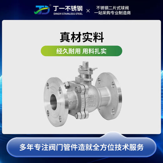 
304 stainless steel flange ball valve Q41F16P manual valve water-through pipe valve switch DN5080100 304 medium and light DN15054Jin [Jin equals 0.5 kg]