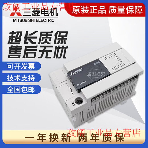 PLC FX3U-48MR/DS 16MR 32MR 64MR 80MR/MT/DS Domestic FX3U-80MR/DS