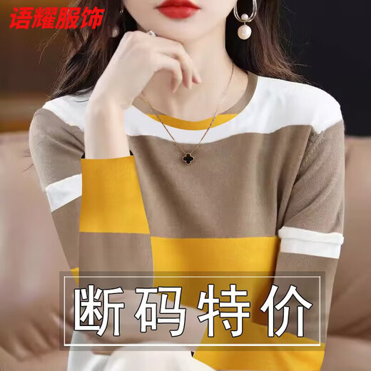 
Feng Xiaowei long-sleeved base shirt for women with new style of printed belly covering shirt for women with inside and outside. Yellow 13881 long/sleeved top. M. Recommended weight of 95 Jin [Jin equals 0.5 kg]