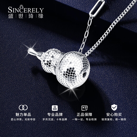 Shengshi Qiyuan platinum necklace for women pt950 platinum necklace set chain unicorn gourd necklace Chinese Valentine's Day gift for girlfriend, small size 7.42 grams, length 45cm