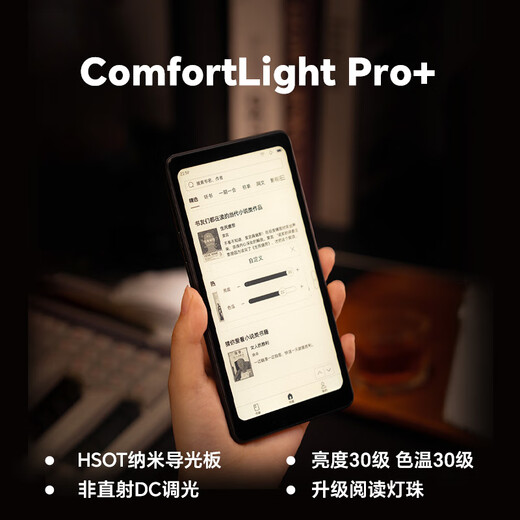 IReader new product launch Tango 2 e-book reader 6.13-inch ink screen mobile phone e-paper eye protection reader e-paper book ink screen national supplement Tango2 Knight Black