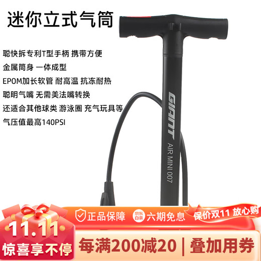 Giant bicycle pump mountain bike road bike ATX830 XTC800 American French mouth mini inflatable pump AIR 007 pump