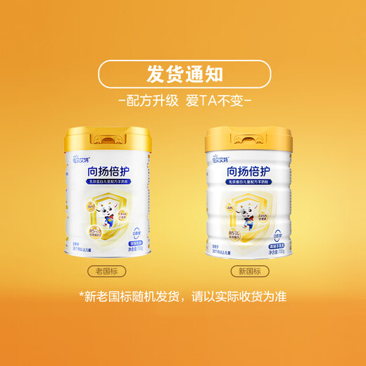 Kabrita upgrades protection to Yangbeku top-fit lactoferrin children's formula goat milk powder 4 stage 3 years old 700g