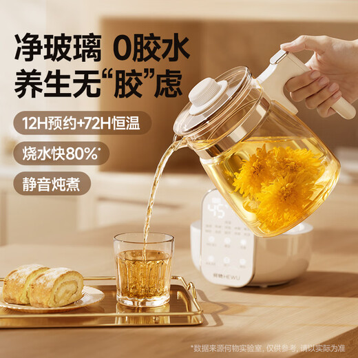 Hewu health pot, all-glass thermal insulation, fully automatic constant temperature stewing, all-in-one kettle, electric boiling water, hot water insulation, tea making, constant temperature electric ceramic stove, office 2025 new upgrade, luxury model, health health pot + tea drain + stew pot 1.5L 30 days free use丨Integrated high boron glass丨Long-lasting use
