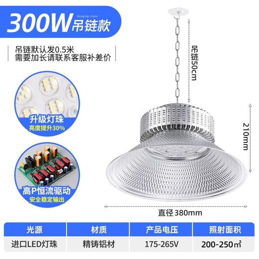 Biuyum led industrial and mining lamp factory lamp factory chandelier workshop lighting lamp warehouse lamp high power hanging chain industrial lamp 300w white light