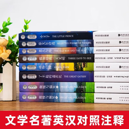 [Versión genuina de Xinhua Release rápida] 8 volúmenes de comparación genuina en inglés-chino y la versión de anotación se pueden leer haciendo clic en la literatura clásica del mundo y el sn9716 clásico [8 volúmenes] literatura clásica mundial y literatura clásica y series clásicas