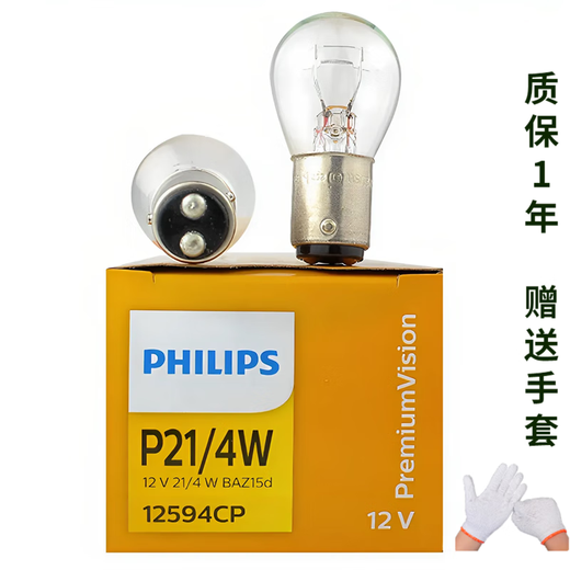 Philips car brake light bulb P21/4W 12594 double wire high and low slanted feet double tail light bulb ten (boxed) Skoda Fabia 2012-2014