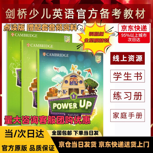 Lieferung am selben Tag JD.com liefert das Original-Lehrbuch „Cambridge Children's English Power Up“ an Ihre Haustür. 0 1 2 3 4 5 Level 6 Powerup-Lehrbuch Grundschule Englisch-Lehrbuch Cambridge Vocabulary and Grammar Level 1 (Lehrbuch + Arbeitsbuch + Aktivitätsbuch) Grant