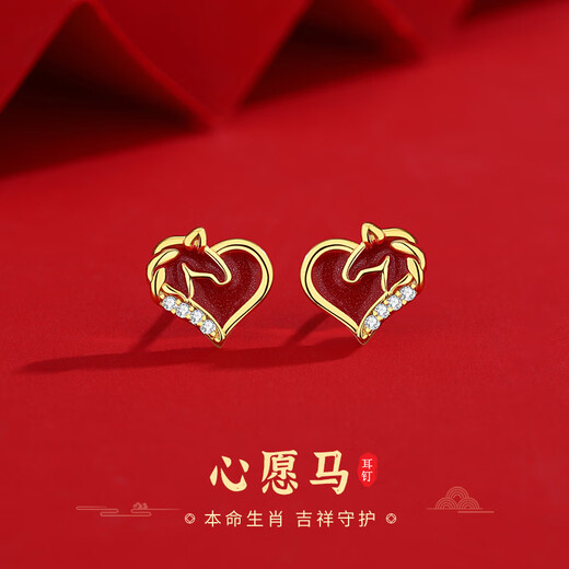 Mansheng S925 sterling silver natal year of the horse red earrings for women 2026 new zodiac year of the horse earrings high-end earrings S925 sterling silver love horse earrings exquisite gift box