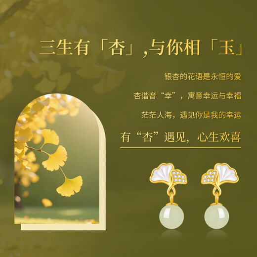 Lao Fengxiang and Tian Yu Sansheng Youxing Silver Earrings for Women Ginkgo Shell Earrings Birthday Anniversary Gifts for Girlfriends and Wife Sansheng Youxing*Xingyun Earrings*Brand Gift Box