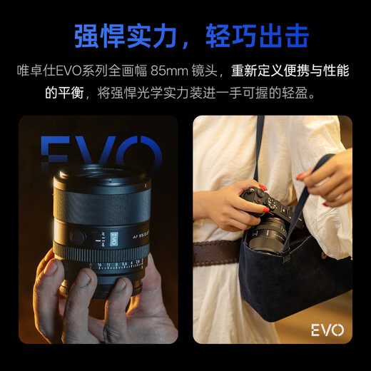 Viltrox 85mm F2.0 EVO full-frame large aperture mid-telephoto fixed-focus autofocus lens suitable for Z mount FE mount mirrorless camera portrait photography fixed focus lens AF 85mm F2.0 EVO Z (Nikon port) official standard