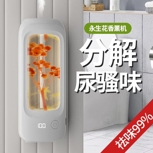 Intelligent aromatherapy machine, automatic fragrance diffuser, household intelligent aromatherapy machine, humidification, hotel bar, beauty salon, deodorization, digital display aromatherapy machine + 1 bottle of gardenia