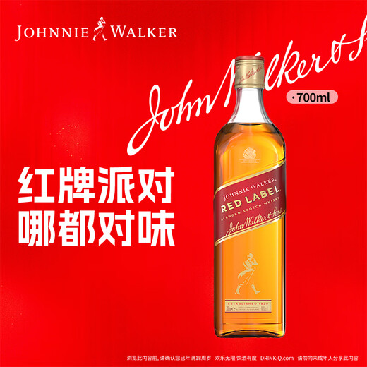 尊尼获加（JOHNNIE WALKER）洋酒 红方红牌700ml 苏格兰调和型威士忌无盒