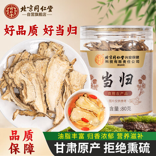 Tongrentang (TRT) Angelica slices, dried Angelica slices from Minxian County, Gansu Province, soaked in water, cooked in soup and soaked in wine, nourishing and health-preserving tea 80g/can