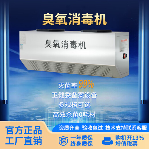 Fagor Bear wall-mounted ozone generator, food factory, cosmetics factory, high concentration industrial workshop, disinfection, purification and sterilization machine, laboratory, garbage room, farm, deodorization, odor removal, musty smell, 304 stainless steel, 5g regular model, suitable for 50 600*190*240