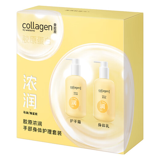 Watsons Collagen Hand Cream Body Lotion Set Moisturizing and Moisturizing Multi-Pack Random Delivery 300g 2 Bottles Rich Hand and Body Care (New Upgrade)