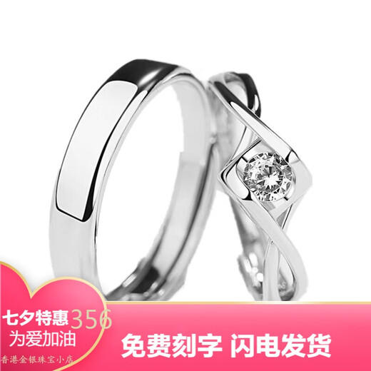 PT950 platinum couple rings, a pair of solid silver rings, a niche design gift with engraving for boyfriend and girlfriend, heart-pounding, light luxury, open pair