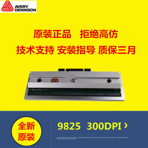 
Brand new original 9825 print head 300dpi thermal head 9855 barcode print head AVERY9825300dpi9855 print head