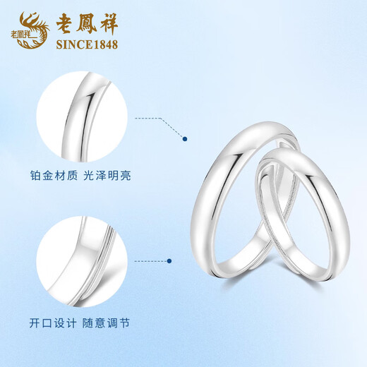 Lao Fengxiang plain ring platinum ring new aperture PT950 ring men's Mid-Autumn Festival birthday gift for girlfriend and wife PT950 platinum ring light men's about 4.4g