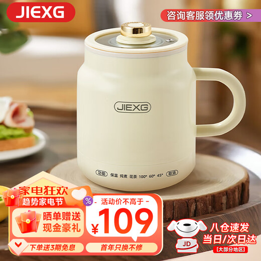 JIEXG Health Kettle Hot Milk Cup Health Cup Cooking Camellia Tea Tremella Silent Hot Milk Artifact Boil Kettle Office Boiling Cup Hot Milk Cup 0.8L With Filter Multi-Function Stew