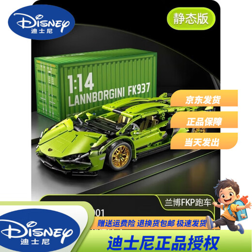 Disney building block toy Lambo building block sports car Gini children's difficult boy assembly toy remote control car model Lamborghini Green Bull static version steps