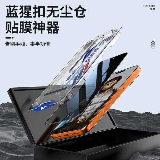 Mr. Blue Monkey is suitable for Apple 17Promax/16Promax tempered film, high-definition anti-peeping film artifact, dust removal compartment, iphone17Promax mobile phone film, anti-fall mobile phone film