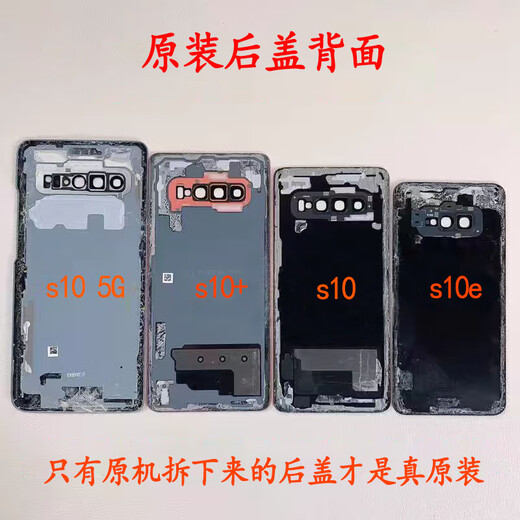 Samsung (SAMSUNG) Samsung S10 original machine glass back cover S10+ original back case S10e rear screen 5G battery case s10+ white_ Original disassembled 99 new case