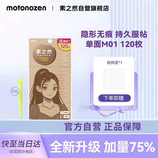 Suzhiran double eyelid patch with added volume, skin color, traceless, invisible, natural swollen eye bubbles for men and women, single sided M01120 pieces