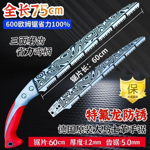 Fulida German Juntian extended logging saw garden extra-large hand saw woodworking saw tree logging hand saw Damascus German Damascus 700mm extra long saw (no jamming saw)