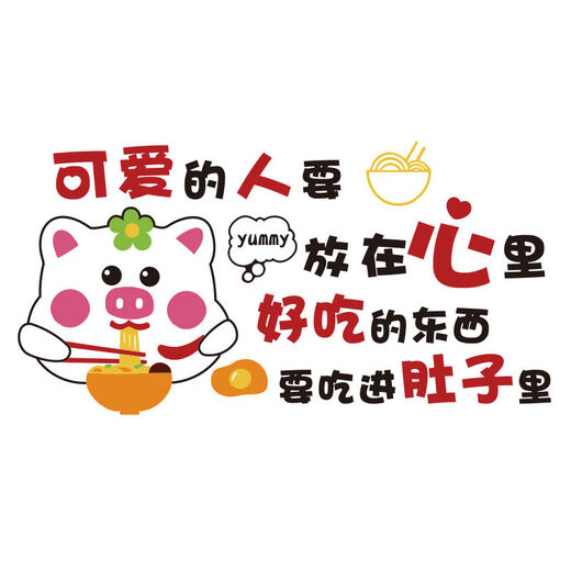 
Malatang store wall decoration catering noodle restaurant internet celebrity background layout snack hot pot restaurant advertising sticker drawing 12859 large bowl wide noodles - picture color small