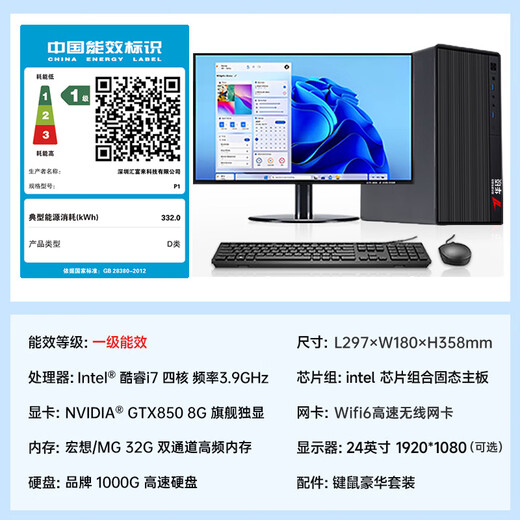 ASUS (ASUS) Core i7+ independent display desktop computer host commercial office government enterprise procurement designer rendering subsidy home e-sports game assembly computer complete set 6 Core i7/32G/1TB/8G independent display computer host + 24-inch display complete set HD screen