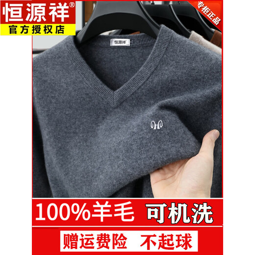 Hengyuanxiang Men's V-neck Wool Sweater Thickened Sweetheart Neck Middle-aged and Elderly Wool Sweater Dad's Casual Warm Wool Bottoming Sweater V-neck Dark Gray Thickened