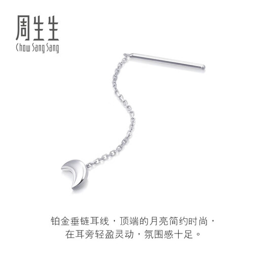 Chow Sang Sang Pt950 Platinum Let s Play Moon Single Ear Wire Platinum Platinum Stud Earrings for Women 89587E