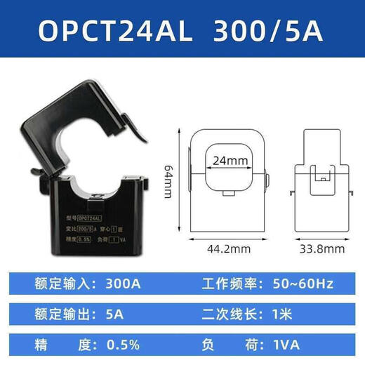 Open current transformer 5A switching CT meter for three-phase AC 100A/5A 2005 0.5 Ling 24mm aperture-300A/5A