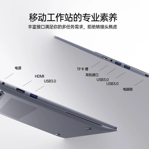戴睿（dere）云翼系列 国家补贴笔记本电脑 15.6英寸高性能商务办公旗舰轻薄本 大学生游戏娱乐手提本 32G 2TB