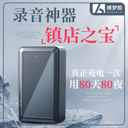 Bo Mengxi GPS locator vehicle vehicle anti-theft tracking instrument recording booking car tracking artifact upgraded version 4G + 10 years standby + anti-theft recording_anti-no