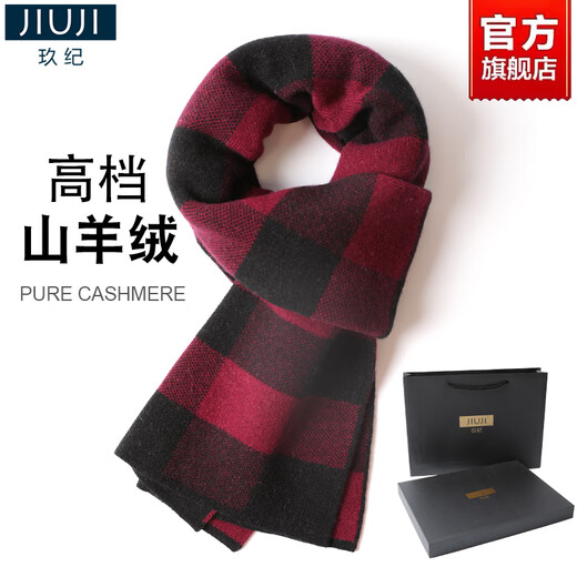 JIUJI cashmere scarf for men, thickened and warm in winter, 2025 new high-end knitted scarf as a gift for boyfriend, brown