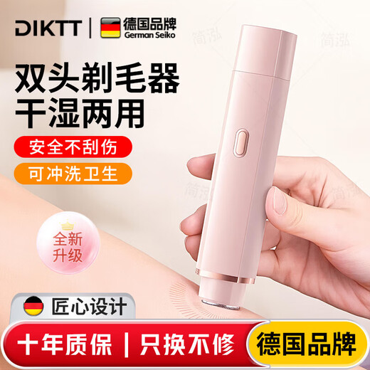 DIKTT Germany multi-functional electric double-head hair removal device for women, special hair removal knife for anal hair, private parts, armpit hair without leaving black spots, birthday gift for girlfriend, cherry blossom powder, electric wash, safe and non-scratch, quality assurance, worry-free after-sales service