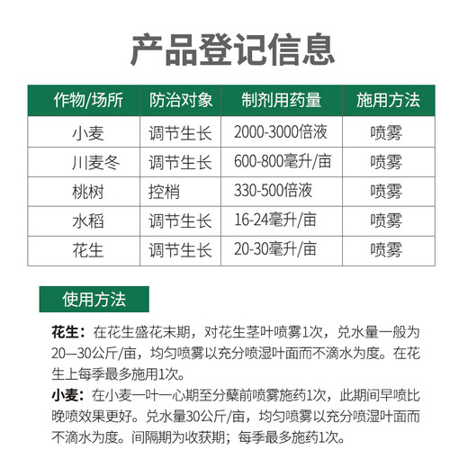 Guoguang Aixiu 30% Paclobutrazol Methiozolinium Controls Dwarfing Agent, Delays Growth, Controls Leggy Growth, Controls Shoot Growth Regulator