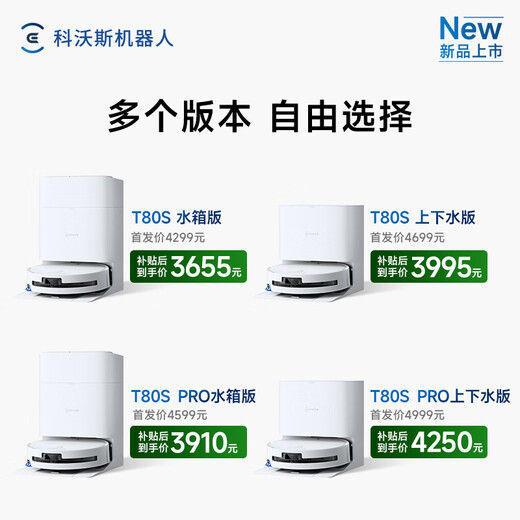 Ecovacs T80S sweeping robot guaranteed service floor washing machine sweeping and mopping integrated automatic cleaning fully automatic up and down water washing and mopping integrated drum live washing T80S PRO water tank version