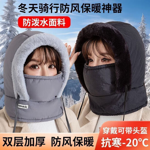 Warm winter Lei Feng hat, outdoor ear protection, velvet thickening, cold protection mask, neck scarf, integrated windproof cycling and cycling, upgraded warm 3-in-1, beige 1 piece, warm, unisex, 55-60CM, essential for going out