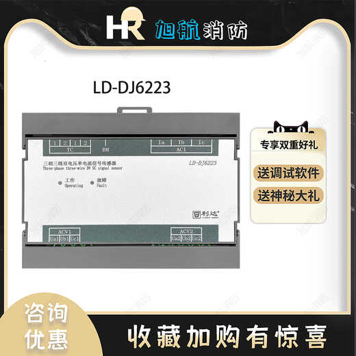 Beijing Lida Huaxin LD-DJ6223 three-phase three-wire dual voltage single current signal sensor